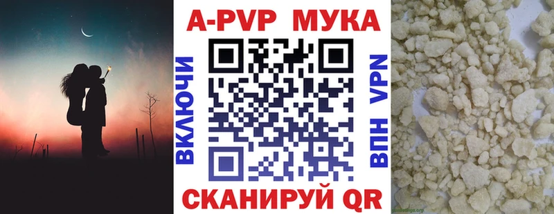 магазин    Сретенск  Alfa_PVP мука 