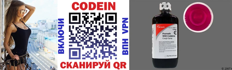 Кодеин напиток Lean (лин)  мега tor  Сретенск 